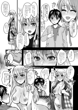 Page 6 of 128 Sai no Elf ga Uchi ni Tenseishitekita. Vol . 2 Doukyo-hen