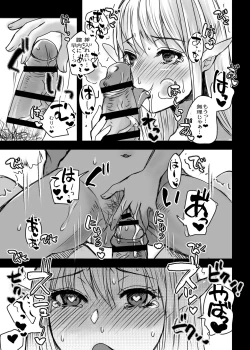 Page 9 of 128 Sai no Elf ga Uchi ni Tenseishitekita. Vol . 2 Doukyo-hen