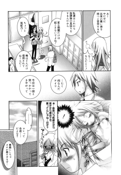 Page 132 of Hatsujou DNA