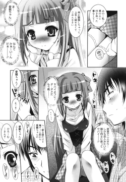 Page 154 of Hatsujou DNA