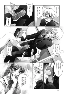 Page 173 of Hatsujou DNA