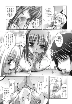 Page 178 of Hatsujou DNA