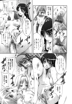 Page 184 of Hatsujou DNA