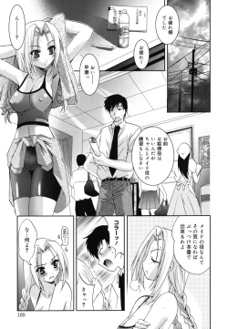 Page 192 of Hatsujou DNA