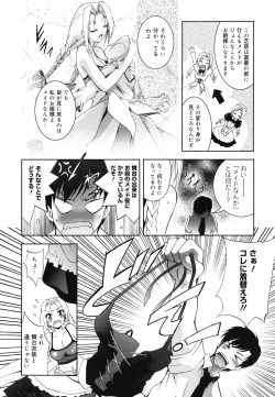 Page 193 of Hatsujou DNA