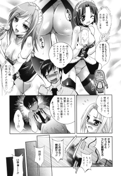 Page 194 of Hatsujou DNA