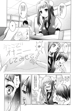 Page 30 of Hatsujou DNA