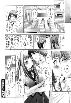 Page 47 of Hatsujou DNA
