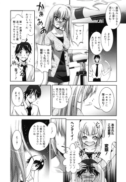 Page 53 of Hatsujou DNA