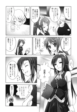 Page 71 of Hatsujou DNA