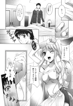 Page 89 of Hatsujou DNA