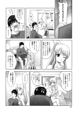 Page 91 of Hatsujou DNA