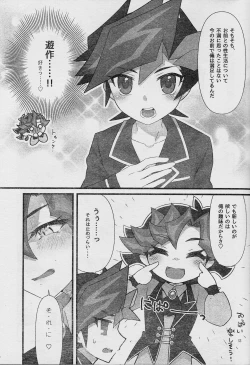 Page 15 of Ero Head 6gou