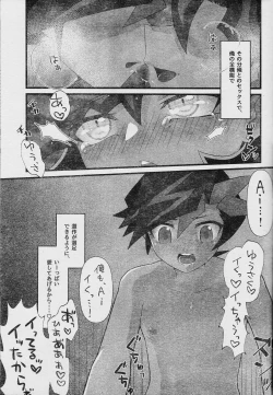 Page 19 of Ero Head 6gou