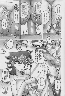 Page 27 of Ero Head 6gou