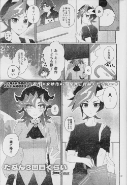 Page 35 of Ero Head 6gou