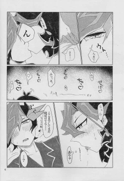 Page 44 of Ero Head 6gou