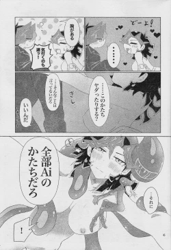 Page 47 of Ero Head 6gou