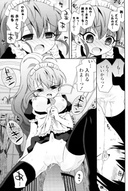 Page 11 of Do S Size! - D "S" SIZE!