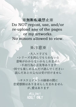 Page 2 of 師弟よ 恋せず愛したまへ4