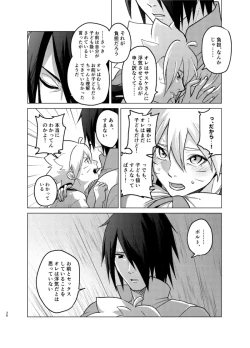 Page 37 of 師弟よ 恋せず愛したまへ4