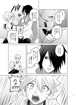 Page 42 of 師弟よ 恋せず愛したまへ4