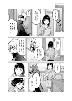 Page 6 of 師弟よ 恋せず愛したまへ4