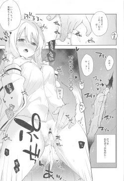 Page 9 of Nonomi, Ochitsuite. - My feelings grow...