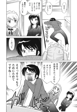 Page 153 of Maid wa Miracle Vol. 03