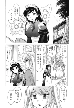 Page 165 of Maid wa Miracle Vol. 03