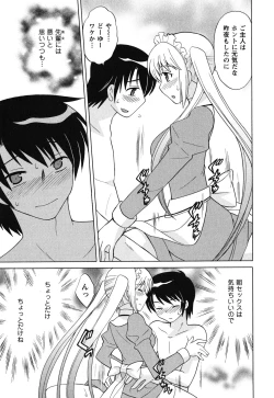 Page 172 of Maid wa Miracle Vol. 03