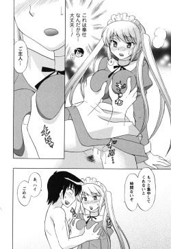 Page 173 of Maid wa Miracle Vol. 03