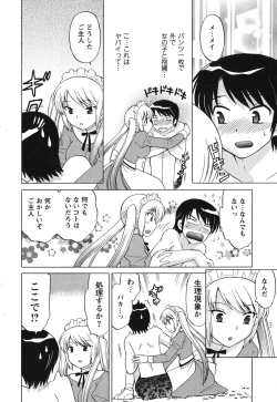 Page 21 of Maid wa Miracle Vol. 03