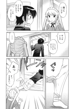 Page 29 of Maid wa Miracle Vol. 03