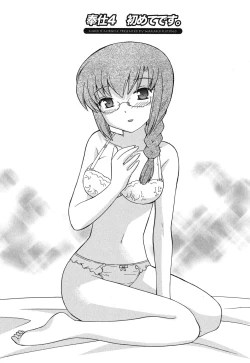 Page 66 of Maid wa Miracle Vol. 03