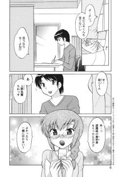 Page 7 of Maid wa Miracle Vol. 03