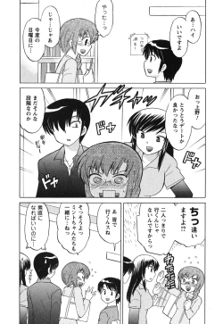 Page 8 of Maid wa Miracle Vol. 03