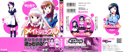 Download Maid wa Miracle Vol. 03