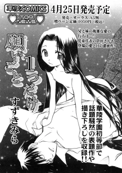 Page 102 of Comic Ran-Oh! Vol. 4