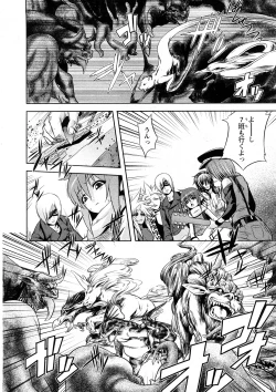 Page 113 of Comic Ran-Oh! Vol. 4