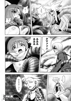 Page 131 of Comic Ran-Oh! Vol. 4