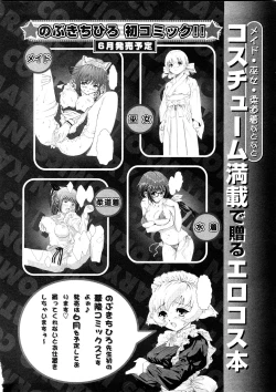 Page 157 of Comic Ran-Oh! Vol. 4