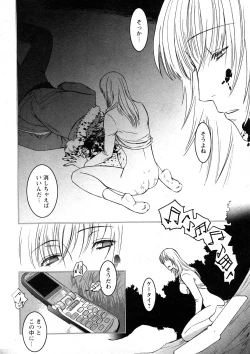 Page 167 of Comic Ran-Oh! Vol. 4