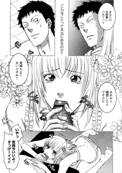 Page 170 of Comic Ran-Oh! Vol. 4