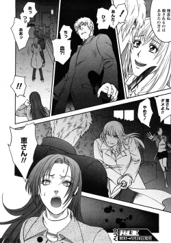 Page 181 of Comic Ran-Oh! Vol. 4