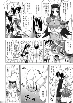 Page 201 of Comic Ran-Oh! Vol. 4