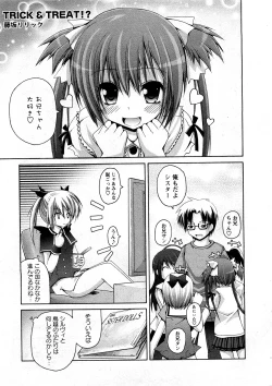 Page 20 of Comic Ran-Oh! Vol. 4