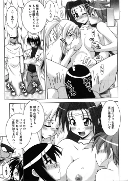 Page 218 of Comic Ran-Oh! Vol. 4