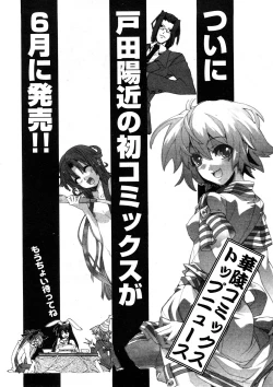 Page 45 of Comic Ran-Oh! Vol. 4