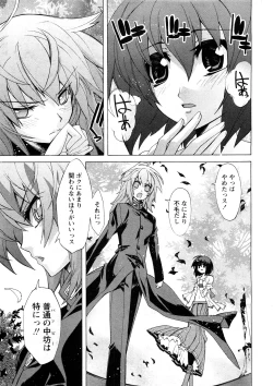 Page 60 of Comic Ran-Oh! Vol. 4